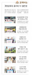 성주군 ‘함께하는’(11월 26일字)