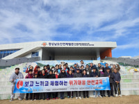 성주군시각장애인등생활지원센터, 시각장애인을 위한 위기대응 안전교육