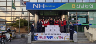 선남농협 주부대학 총동창회, 떡국떡 나눔행사 펼쳐