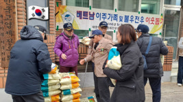 고엽제전우회 대구시지부 서구지회 베트남이주가족 및 불우전우 이웃돕기