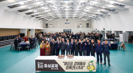 성주군사회단체협의회 신년인사회 열고 새도약 다짐