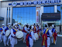 성주 월항면, 정월대보름 맞이 지신밟기