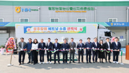 월항농협에서 성주참외 베트남 수출 선적식 열려