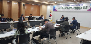 성주군 축산악취 개선 위해 지역협의체 모여