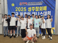 성주참외배 동호인 테니스대회 성료