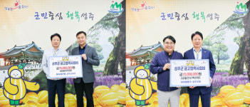 NH농협·iM뱅크, 성주군 금고 협력사업비 전달