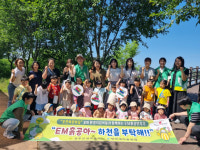흙공아, 하천을 부탁해 성주군청년새마을연대, 어린이와 함께 환경실천