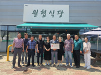성주군 ‘착한가게’ 원협식당 현판 전달