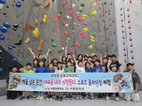 성주 수륜초·중 공동교육과정 클라이밍 체험학습