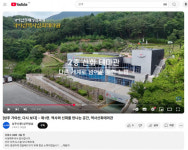 <기획> 성주 가야산 정체성 회복 콘텐츠 제작