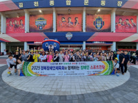 성주군 장애인단체 축구장 나들이로 활력 충전