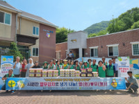 성주군새마을부녀회, 물김치로 전한 이웃사랑