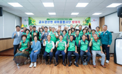 성주군 금수강산면 새마을봉사단 발대식