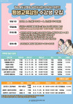 성주도서관, 2025년 하반기 평생교육강좌 수강생 모집