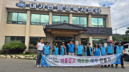 깨끗한 성주 대가면을 만들어요