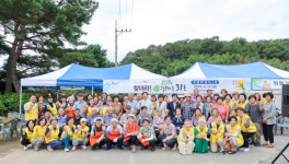 성주 수륜 남은1리 법산마을 행복마을 행사 진행