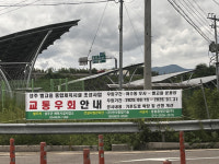 성주군 체육인프라 확충 위해 시설 추가 조성