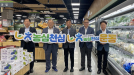 농협성주군지부, 농심천심 운동 확산 박차