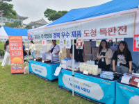 성주지역자활센터, 도청 특판전서 참나무버섯 판매