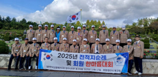고엽제전우회 대구북구지회 재한유엔기념공원 참배