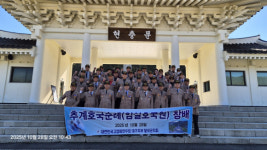 고엽제전우회 대구지부 달성군지회 추계호국순례