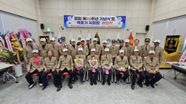 고엽제전우회 대구 북구지회 창립 20주년 기념… 백종기 지회장 취임