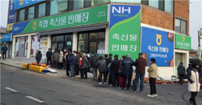 고령성주축협 축산물판매장 이전 할인행사 ‘성황’