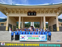 고엽제전우회 대구시지부 북구지회 안보견학 및 국립대전현충원 참배