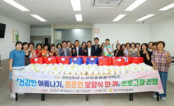 성주지역자활센터, 어르신 955명에 삼계탕 밀키트 전달