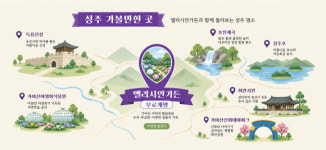 가야산과 계곡을 품은 힐링정원에서 시작하는 성주여행··· 무료 개방한 ‘엘리시안가든’과 함께 떠나는 성주 명소 7선