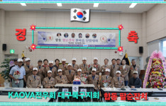 고엽제전우회 대구북구지회 합동 팔순맞이 기념식