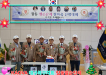 고엽제전우회 대구북구지회 합동 팔순맞이 기념식