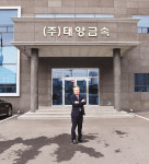 [업체탐방] 기계설비 배관자재 전문기업 (주)태양금속