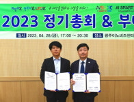 AI스마트광융복합협동조합, 정기총회ㆍ발명진흥회 광주지부와 업무협약