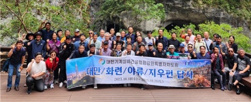 기계설비건설협 강원도회, 대만·화련·지우펀 해외연수 성료