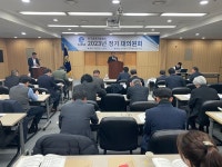 설비기술협회, 2023년도 대의원회 개최