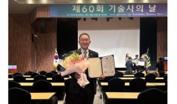 한맥이엔지기술사사무소 | [업계 단신] 신성이엔지, '기술사의 날' 행사서 과기부장관표창 수상