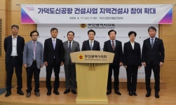 기계설비건설협 부산시회, 가덕도신공항 지역업체 참여 확대 요청