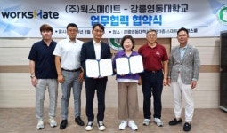 웍스메이트, 강릉영동대학교와 산학협력 MOU 체결