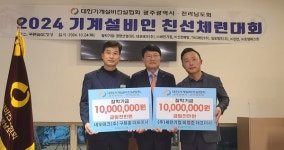기계설비건설협 광주·전남도회, 2024 기계설비인 친선체련대회 성료