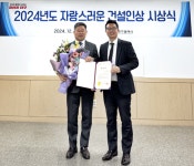 변화곤 삼화건업 대표, 자랑스러운 건설인 상 수상