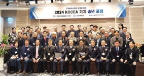 [기계기술인회 송년포럼] 기계설비산업의 현재와 미래