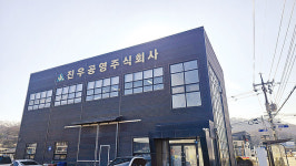 건설업 위기에도 굳건한 경쟁력 자랑 진우공영