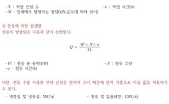 (주)레이거프로퍼티(저온창고#2-3호기) | [기계설비 우수설계사례] 냉동창고 설계와 기계설비