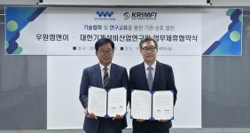 기계설비산업연구원, 우원엠앤이와 기계설비 정책개발·연구 등 업무협약