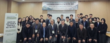 아파트 제로에너지 3등급 기술 세미나 개최