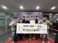 폴리텍대학 정수캠 설비과, 에코 실외기 차양막으로 서울시장상 수상