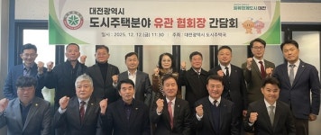 기계설비건설협회, 대전·세종·충남도회, 대전 경기활성화 간담회