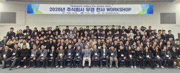 안전문화 정착·조직 역량 강화, ㈜무경 전사 워크숍 성료