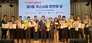 대한기계설비건설협회 가스공사업협의회, 가스시공 안전의 날 포상 후보자 공모